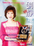 Nancy Liu Real Estate Magazine
